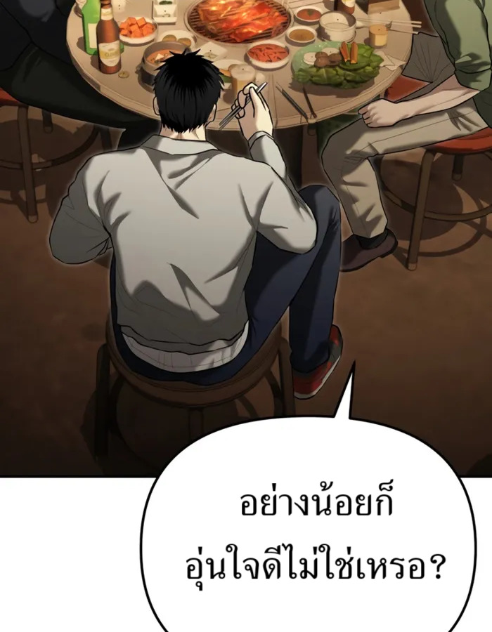 อ่านมังงะ The Cop Is Too Strong ตอนที่ 31/81.jpg