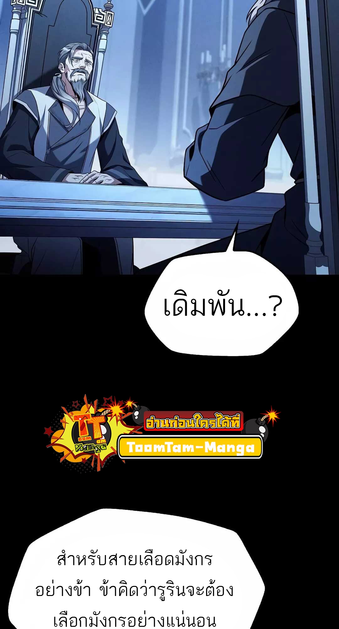 อ่านมังงะ A Wizard’s Restaurant ตอนที่ 68/82.jpg