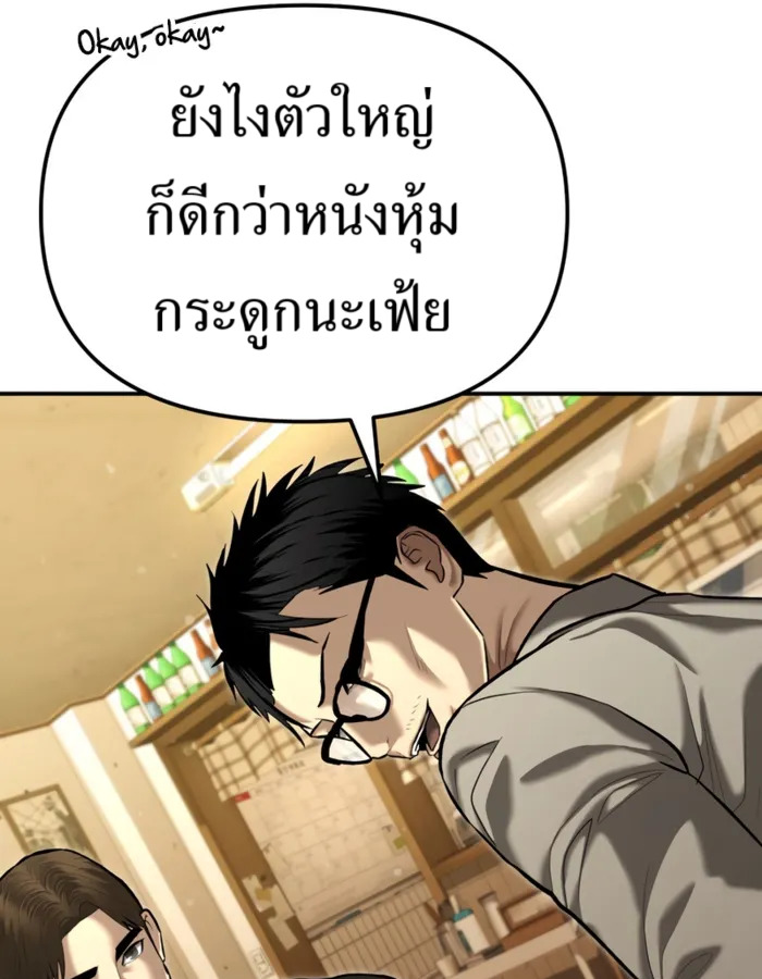 อ่านมังงะ The Cop Is Too Strong ตอนที่ 31/83.jpg