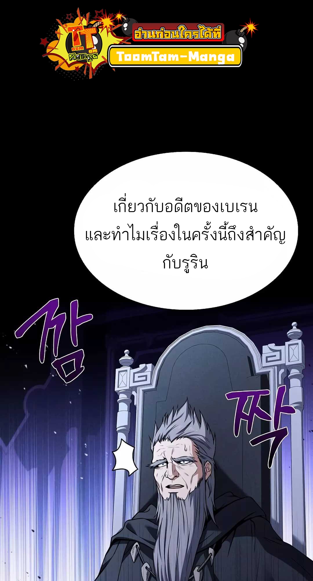 อ่านมังงะ A Wizard’s Restaurant ตอนที่ 68/84.jpg