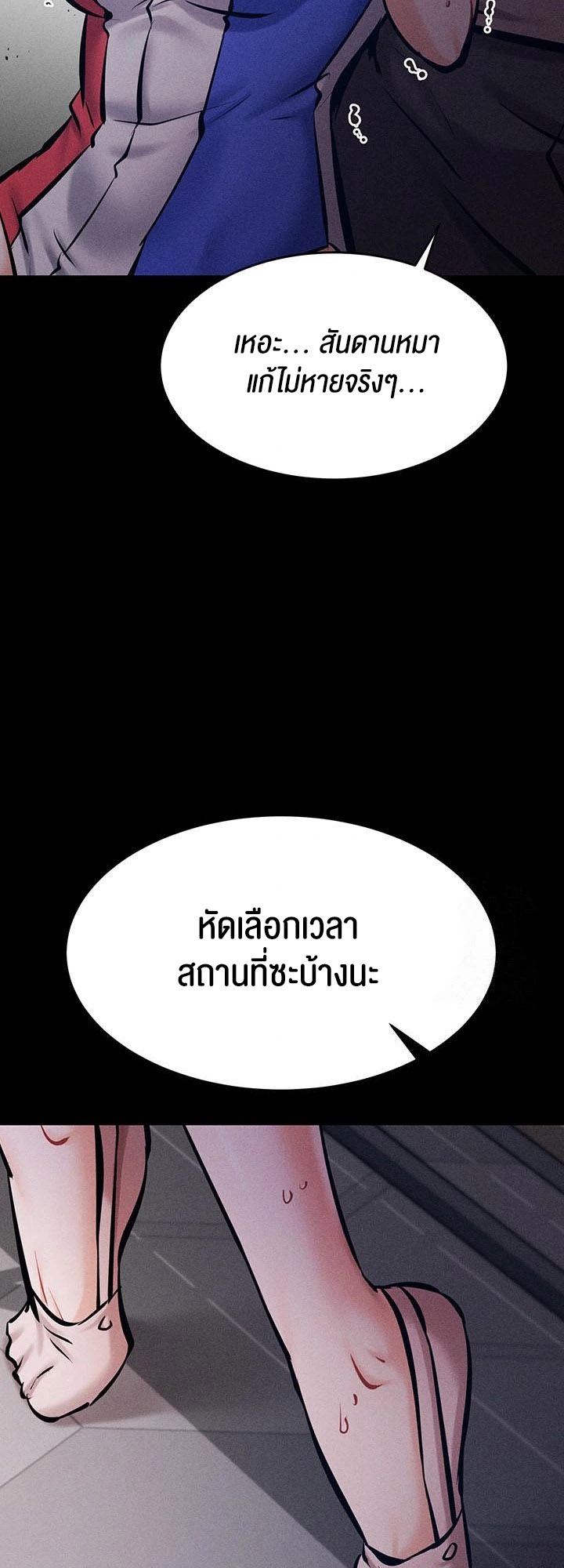 อ่านมังงะ Athletes Village The Trap ตอนที่ 14/84.jpg