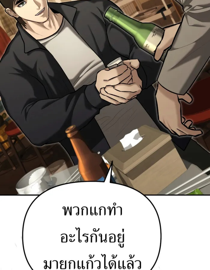 อ่านมังงะ The Cop Is Too Strong ตอนที่ 31/84.jpg