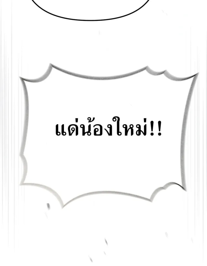 อ่านมังงะ The Cop Is Too Strong ตอนที่ 31/85.jpg