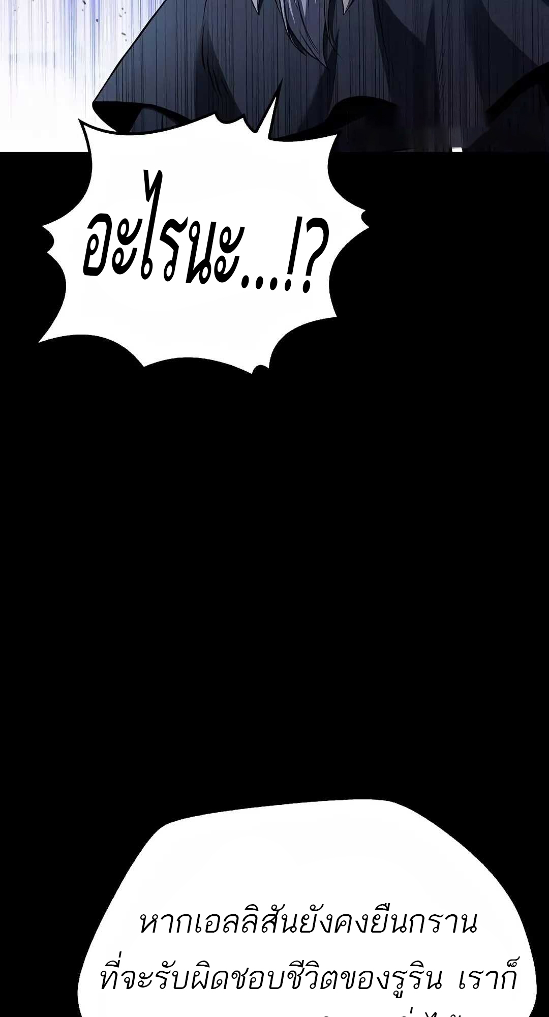 อ่านมังงะ A Wizard’s Restaurant ตอนที่ 68/85.jpg