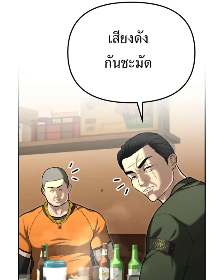 อ่านมังงะ The Cop Is Too Strong ตอนที่ 31/86.jpg