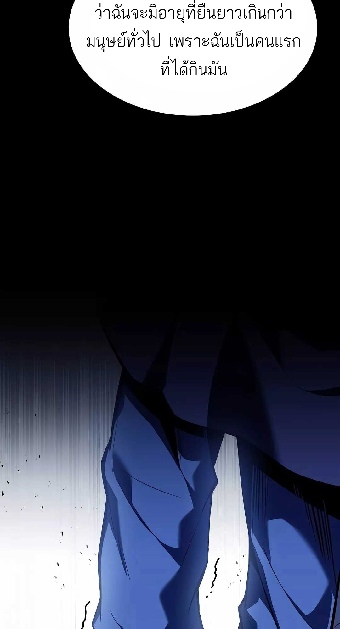 อ่านมังงะ A Wizard’s Restaurant ตอนที่ 68/8.jpg