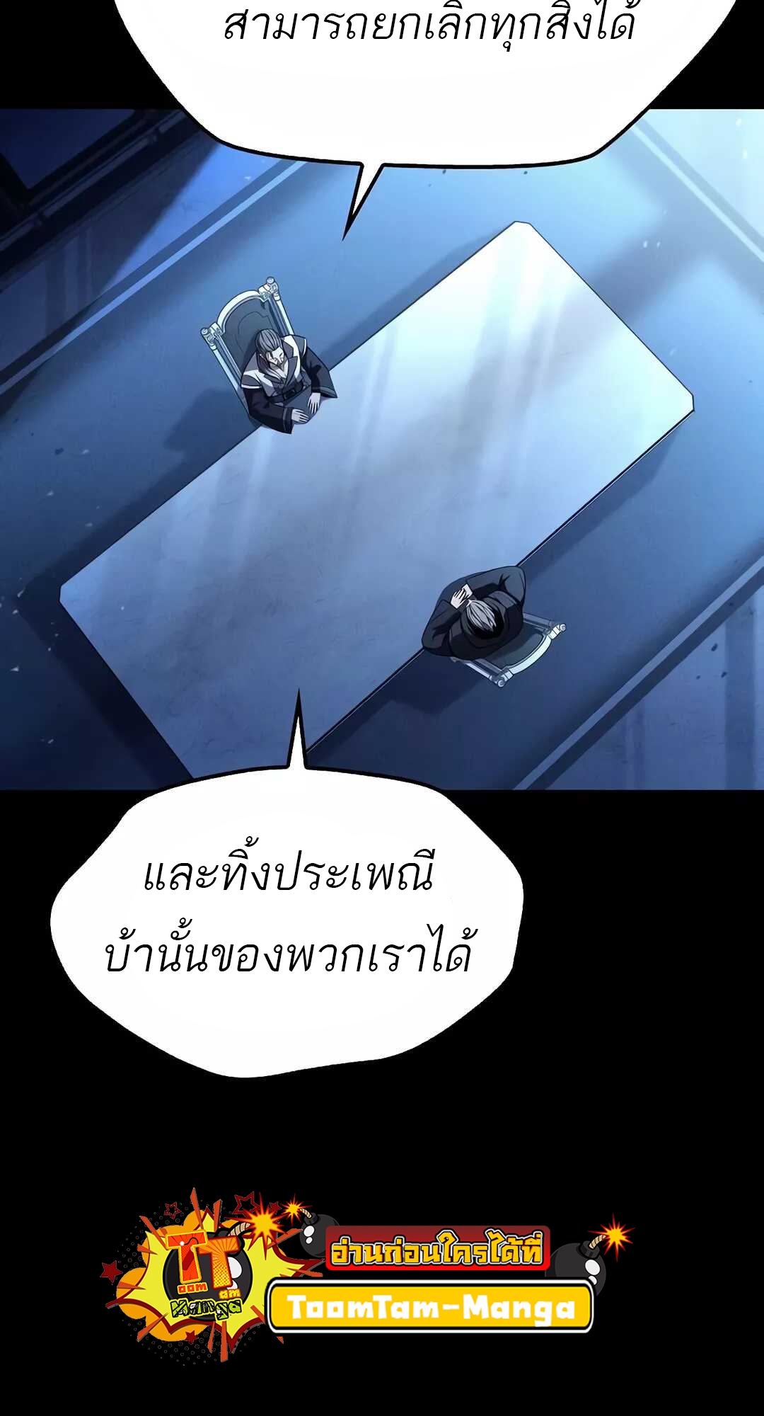อ่านมังงะ A Wizard’s Restaurant ตอนที่ 68/86.jpg