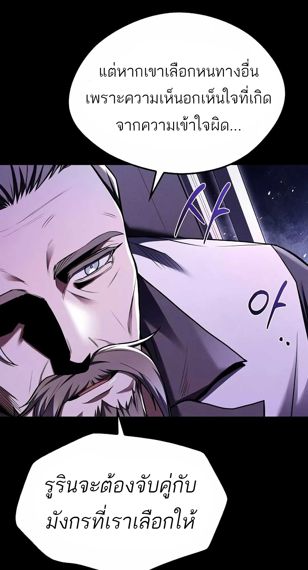 อ่านมังงะ A Wizard’s Restaurant ตอนที่ 68/87.jpg