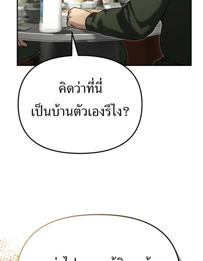 อ่านมังงะ The Cop Is Too Strong ตอนที่ 31/87.jpg