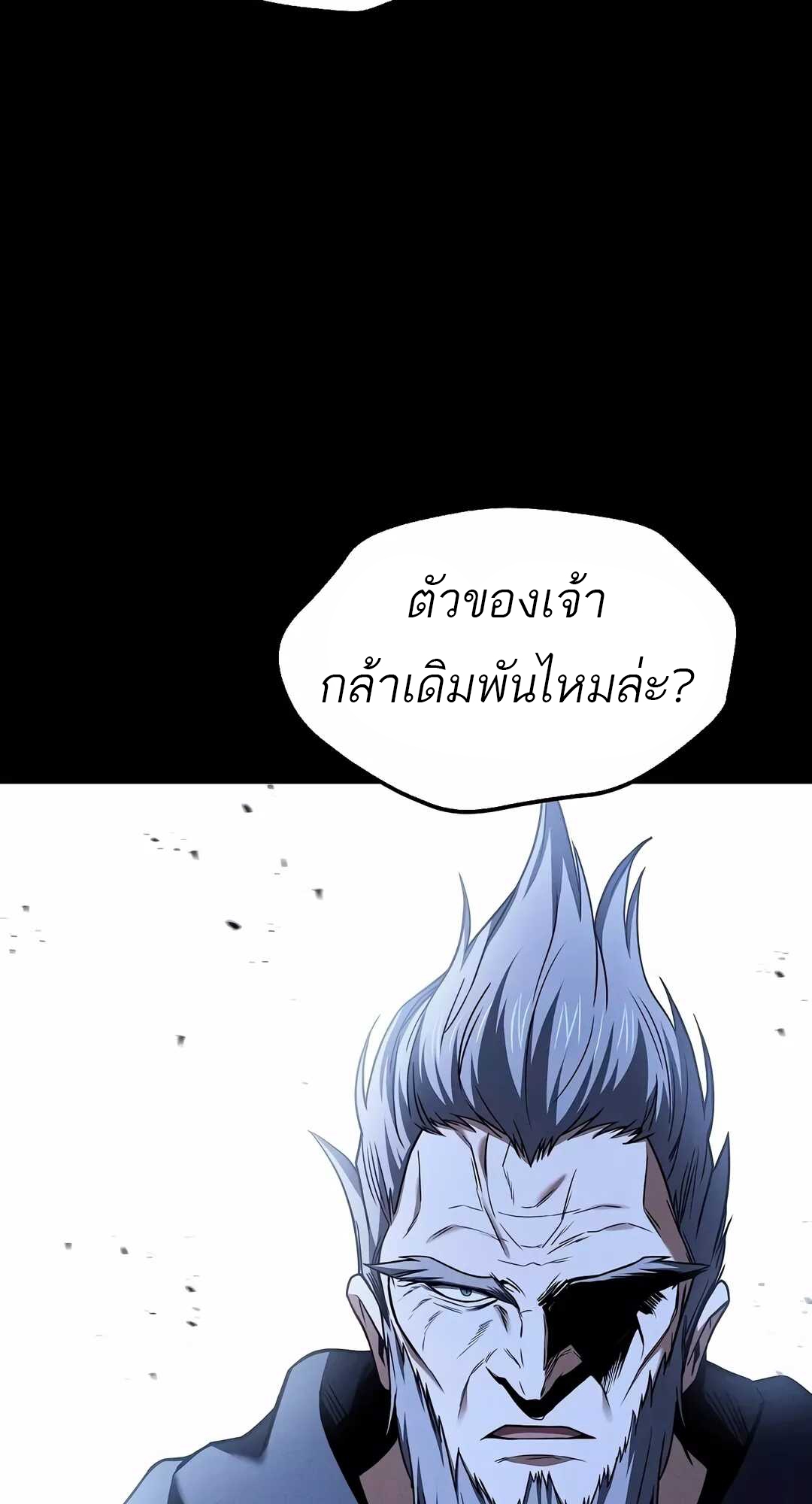 อ่านมังงะ A Wizard’s Restaurant ตอนที่ 68/88.jpg