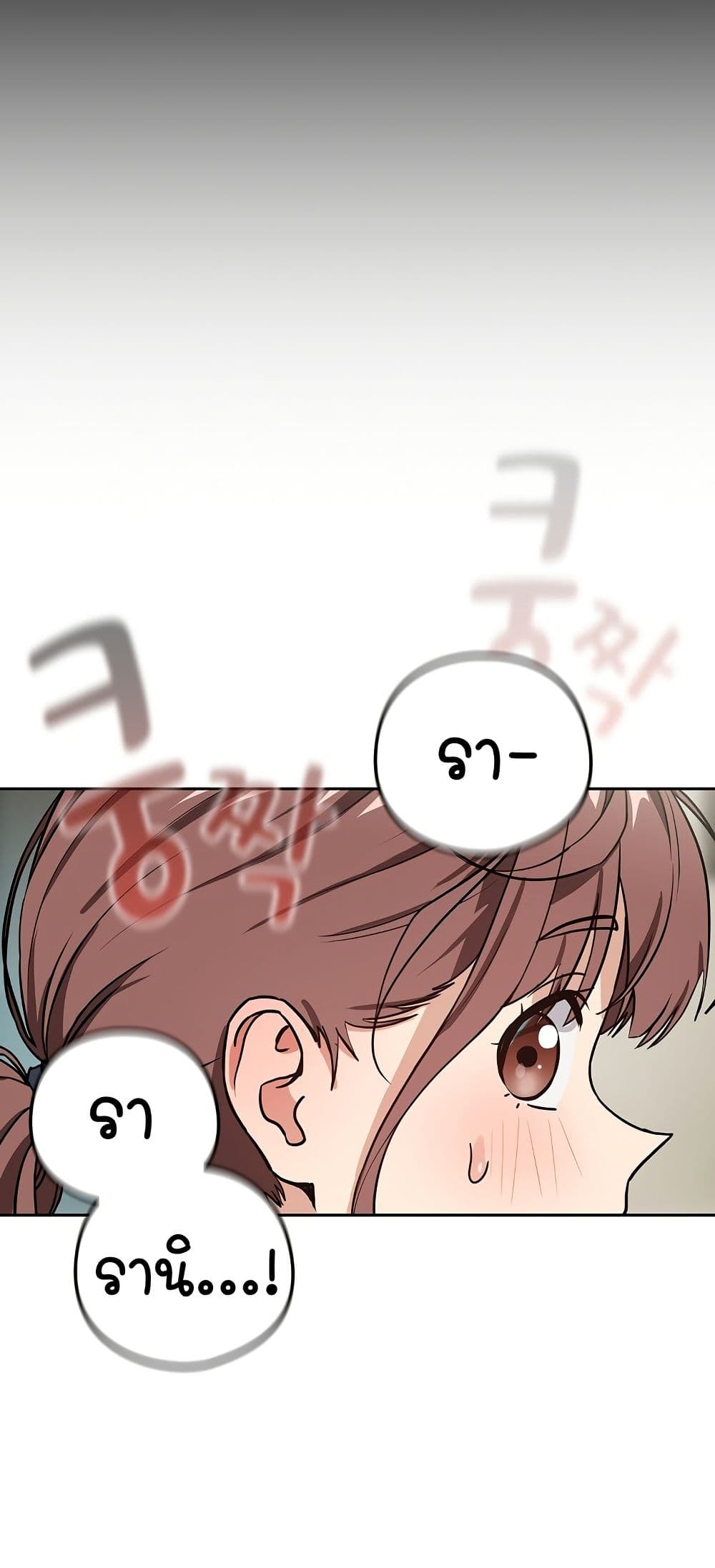 อ่านมังงะ After Work Love Affairs ตอนที่ 40/8.jpg