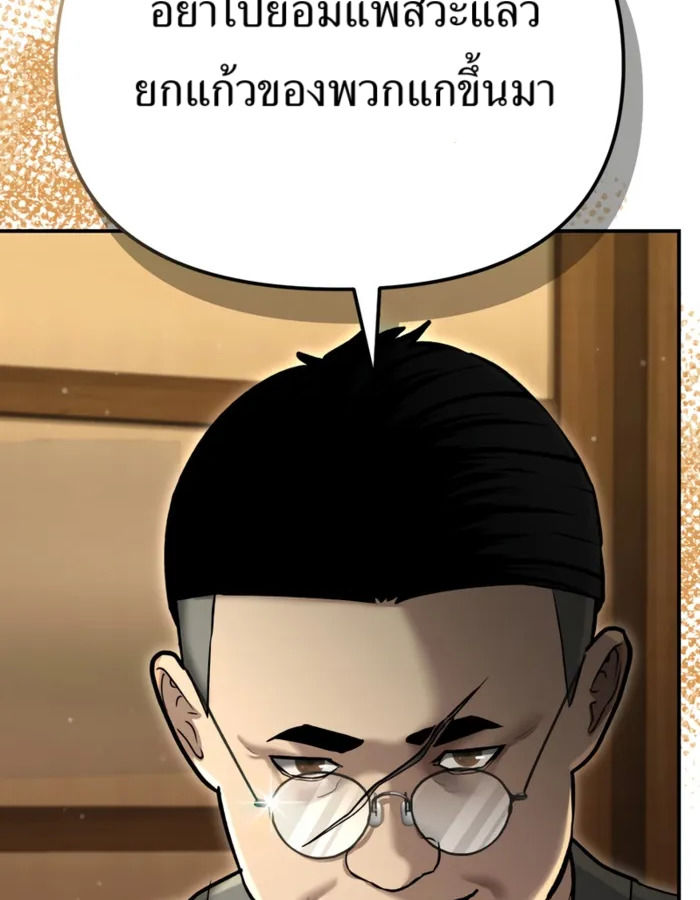 อ่านมังงะ The Cop Is Too Strong ตอนที่ 31/88.jpg