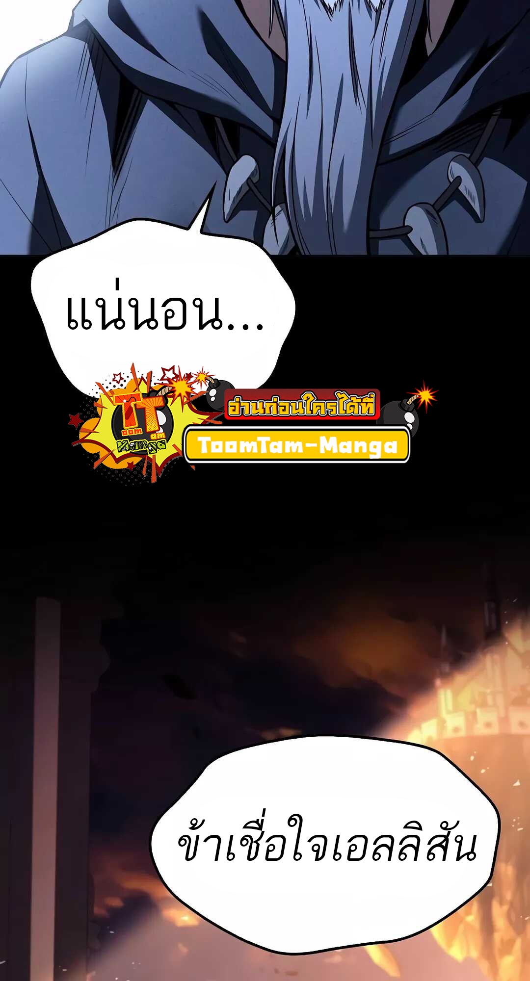 อ่านมังงะ A Wizard’s Restaurant ตอนที่ 68/89.jpg