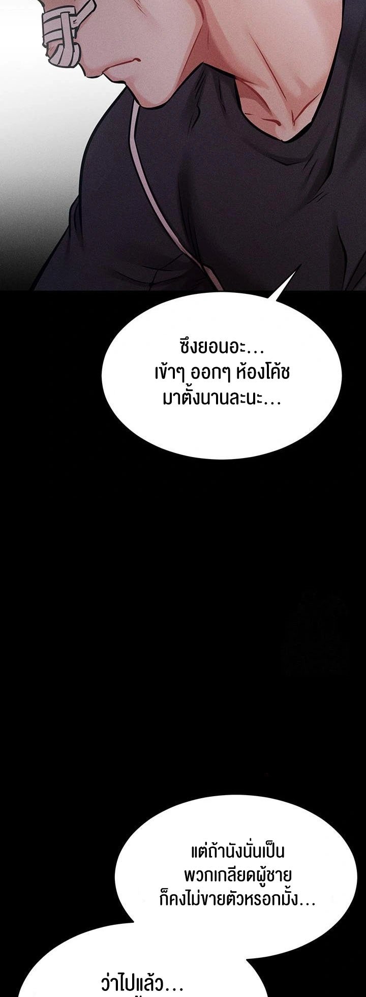 อ่านมังงะ Athletes Village The Trap ตอนที่ 14/8.jpg
