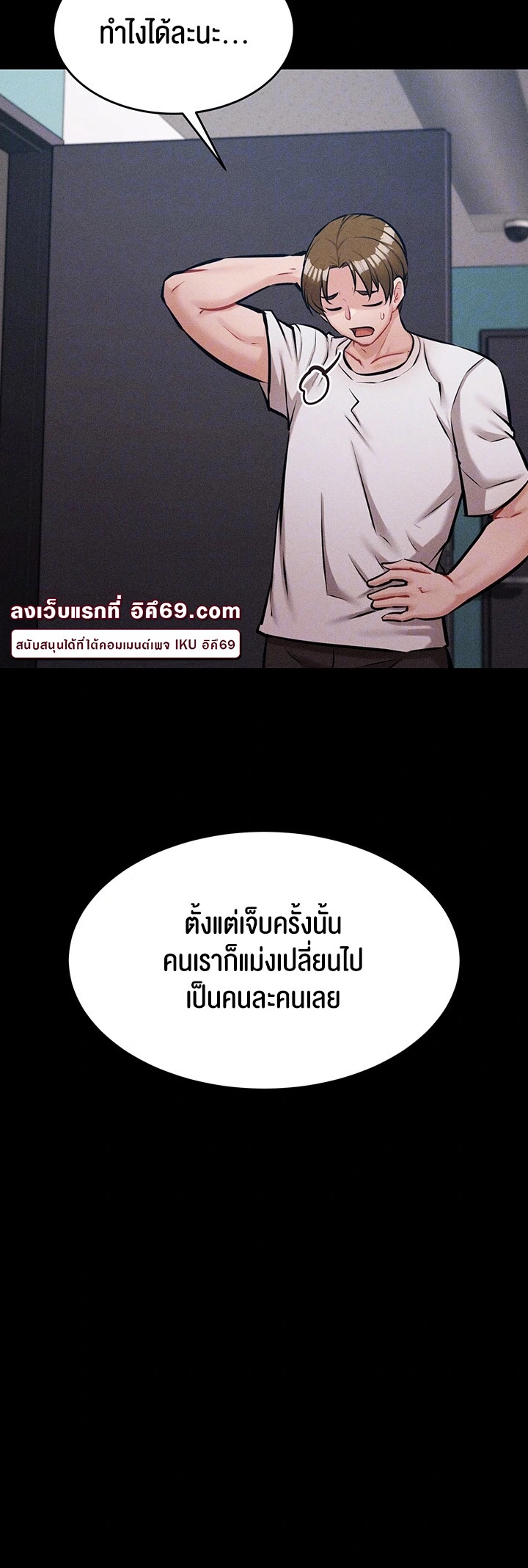 อ่านมังงะ Athletes Village The Trap ตอนที่ 13/8.jpg