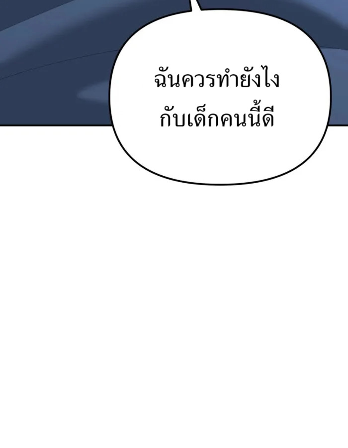 อ่านมังงะ The Cop Is Too Strong ตอนที่ 31/8.jpg