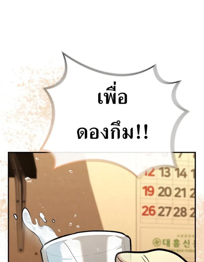 อ่านมังงะ The Cop Is Too Strong ตอนที่ 31/90.jpg