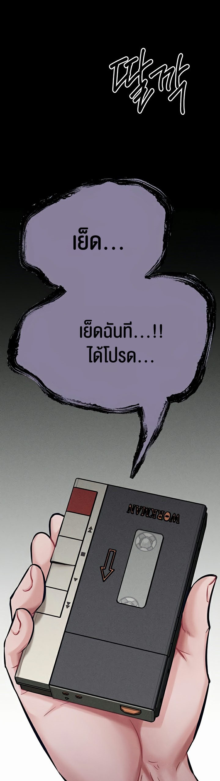 อ่านมังงะ Athletes Village The Trap ตอนที่ 9/91.jpg