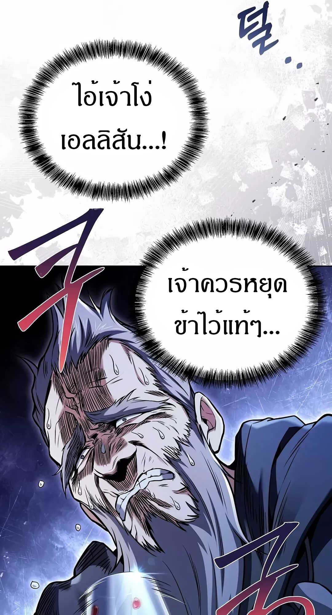 อ่านมังงะ A Wizard’s Restaurant ตอนที่ 68/92.jpg