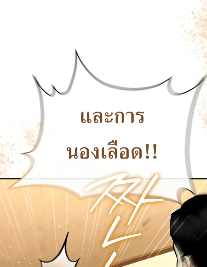 อ่านมังงะ The Cop Is Too Strong ตอนที่ 31/92.jpg