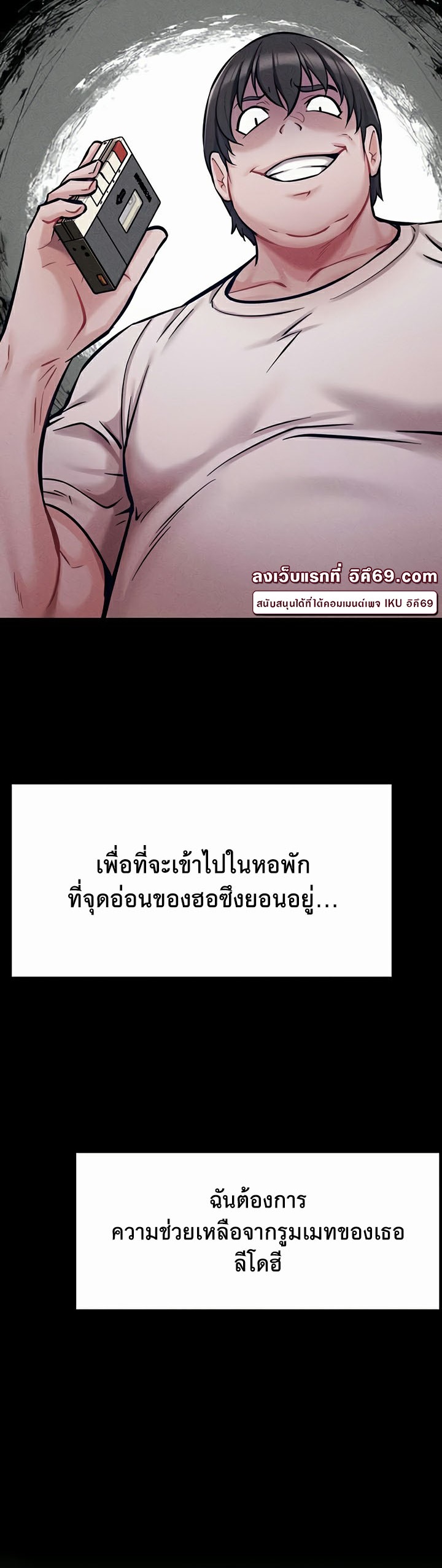 อ่านมังงะ Athletes Village The Trap ตอนที่ 9/93.jpg