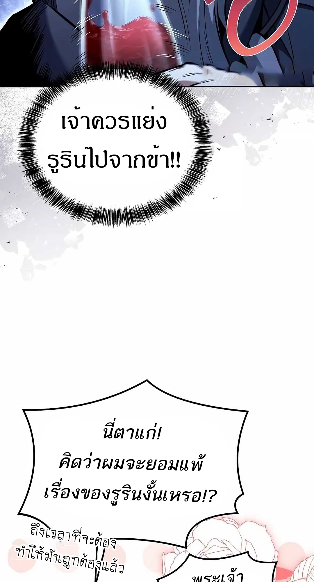 อ่านมังงะ A Wizard’s Restaurant ตอนที่ 68/93.jpg