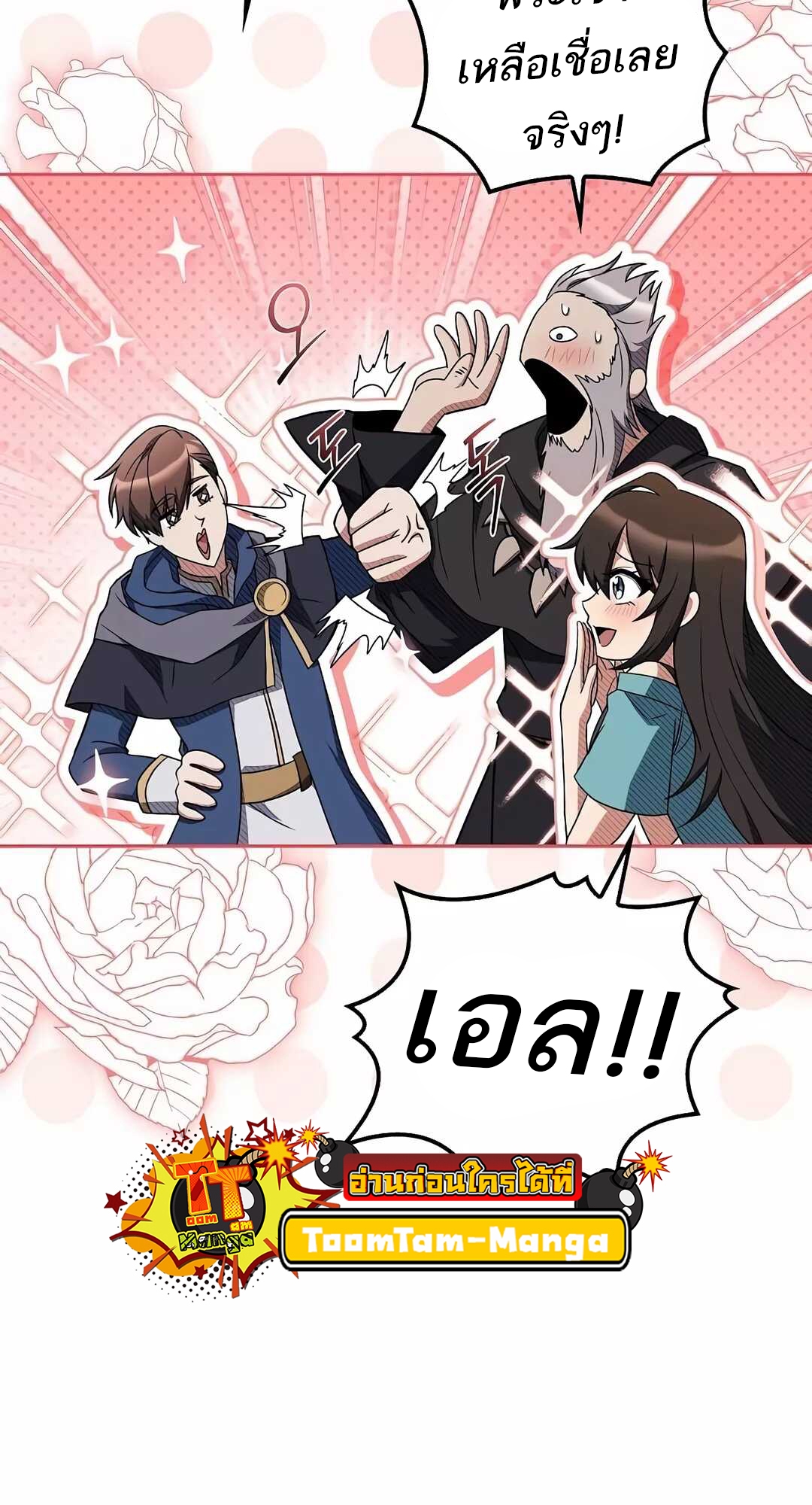 อ่านมังงะ A Wizard’s Restaurant ตอนที่ 68/94.jpg