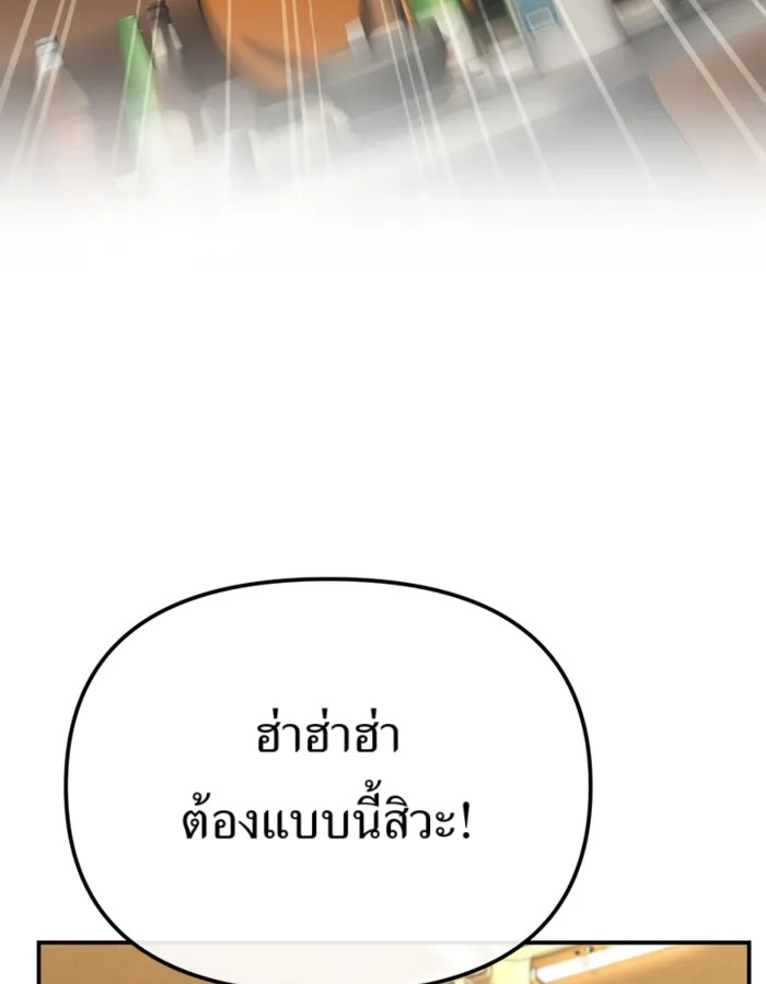 อ่านมังงะ The Cop Is Too Strong ตอนที่ 31/94.jpg