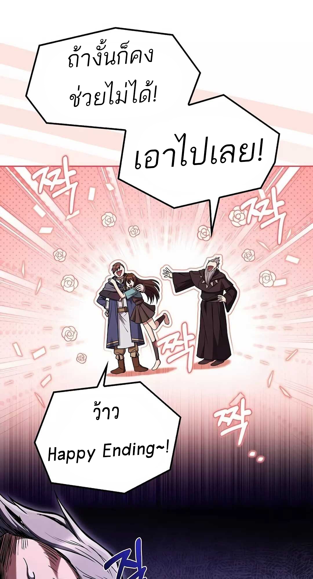 อ่านมังงะ A Wizard’s Restaurant ตอนที่ 68/95.jpg