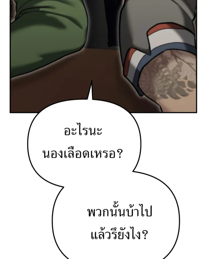 อ่านมังงะ The Cop Is Too Strong ตอนที่ 31/96.jpg