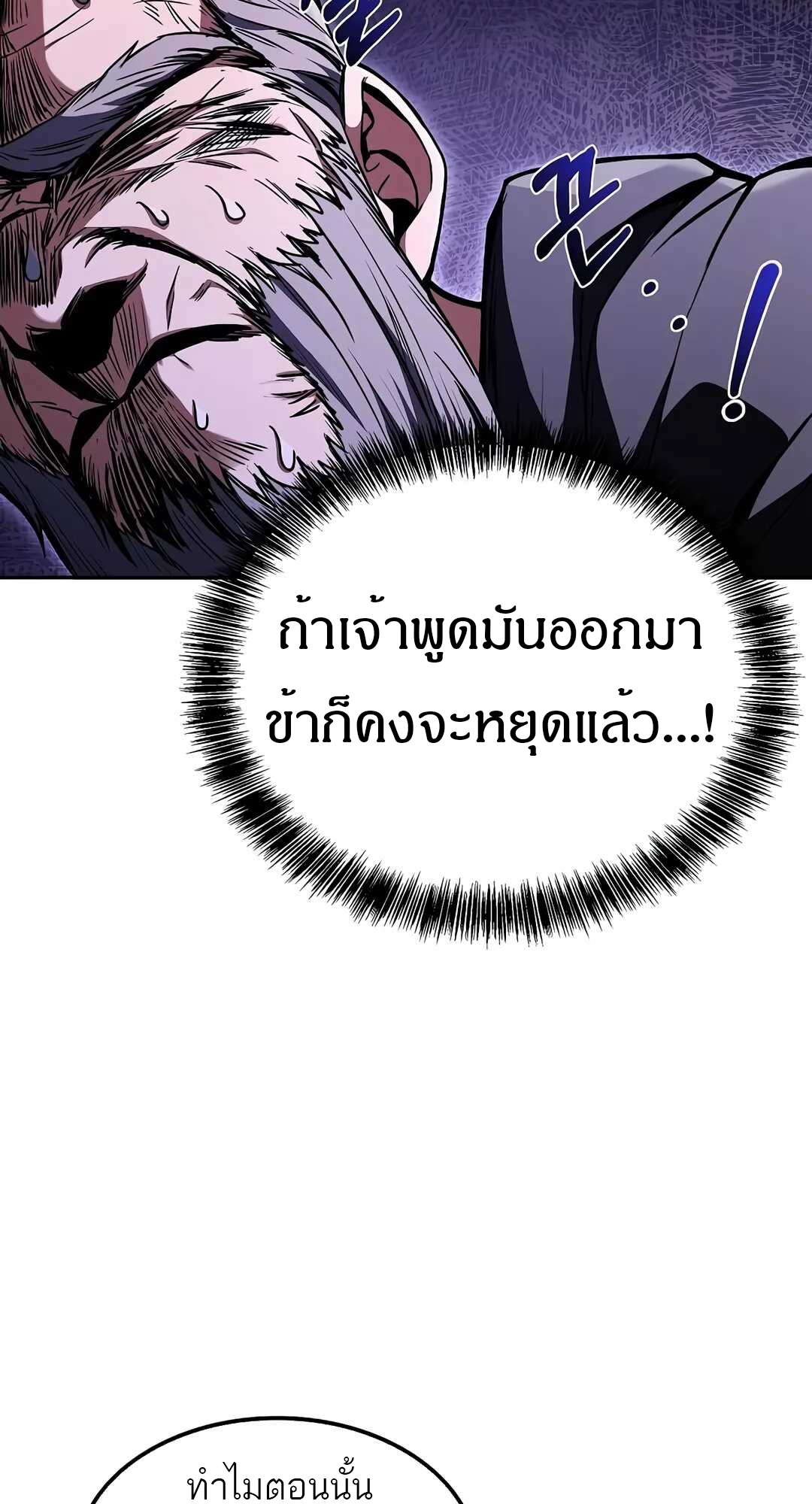 อ่านมังงะ A Wizard’s Restaurant ตอนที่ 68/96.jpg