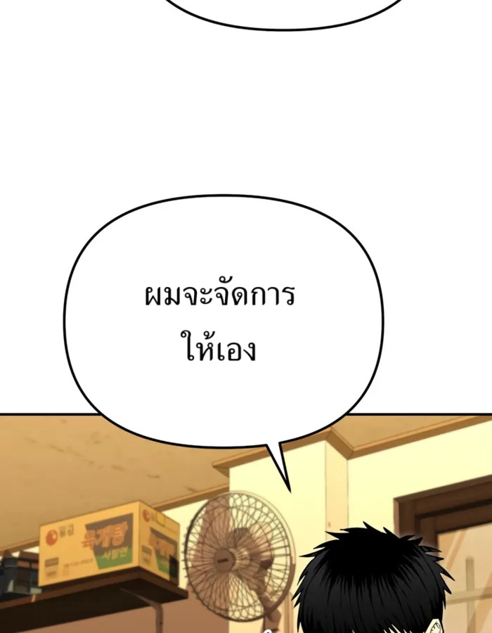 อ่านมังงะ The Cop Is Too Strong ตอนที่ 31/97.jpg