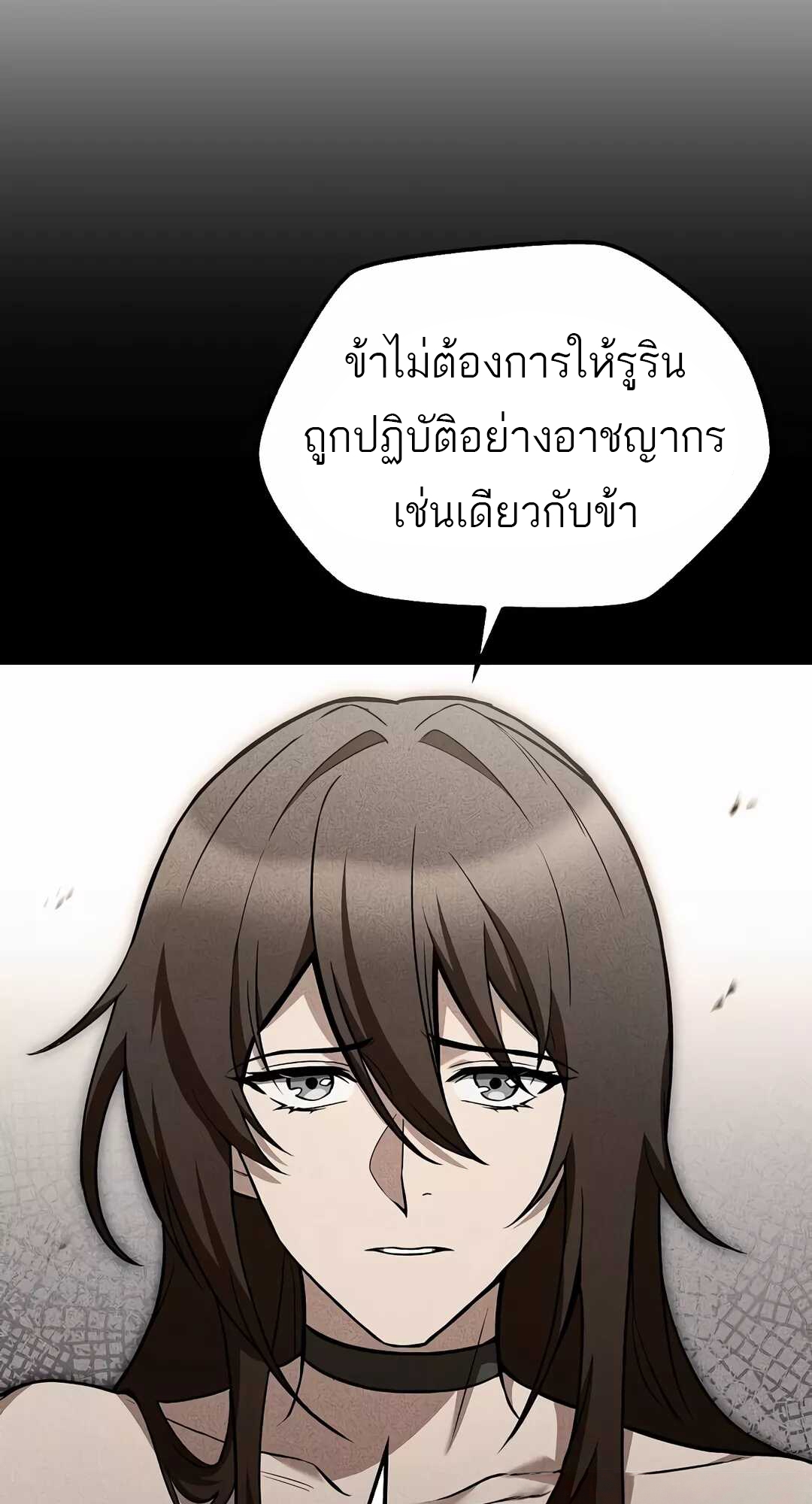 อ่านมังงะ A Wizard’s Restaurant ตอนที่ 68/98.jpg