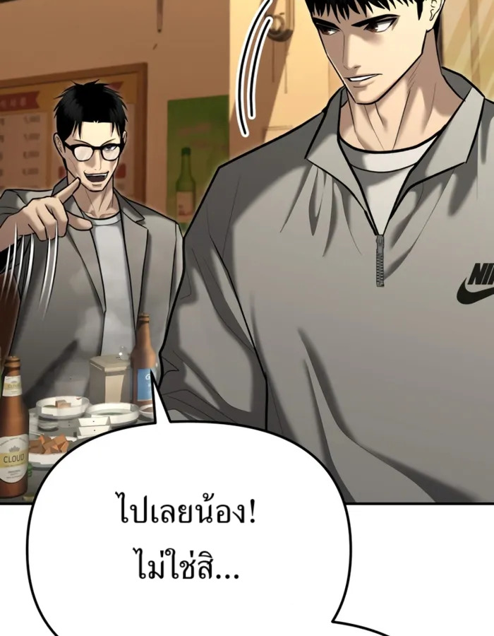 อ่านมังงะ The Cop Is Too Strong ตอนที่ 31/98.jpg