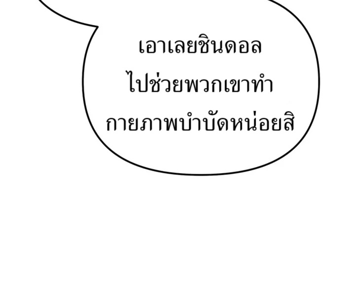 อ่านมังงะ The Cop Is Too Strong ตอนที่ 31/99.jpg