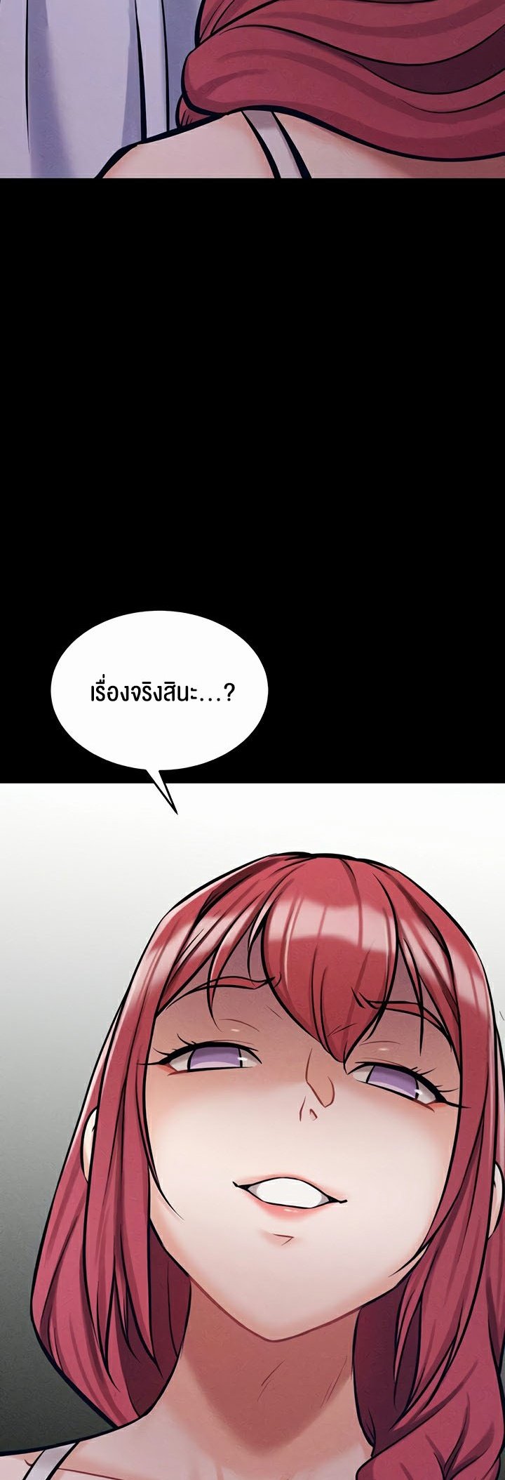 อ่านมังงะ Athletes Village The Trap ตอนที่ 9/9.jpg