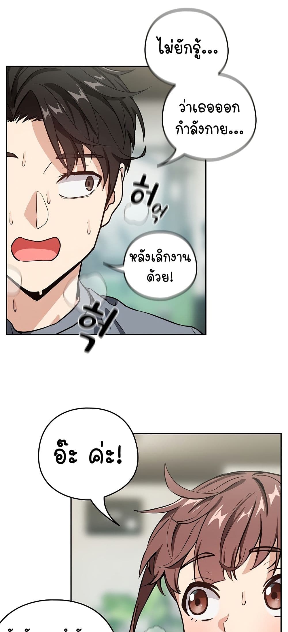 อ่านมังงะ After Work Love Affairs ตอนที่ 40/9.jpg