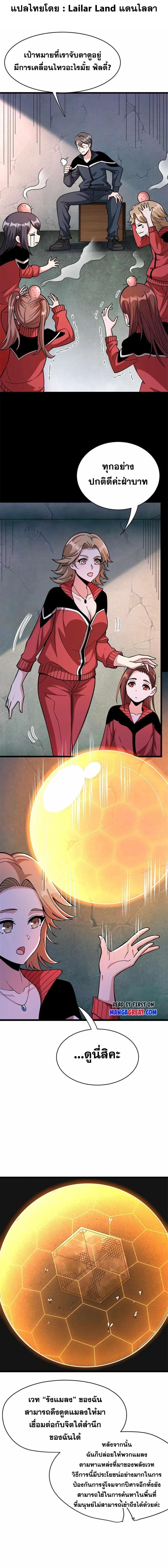 อ่านมังงะ Release That Witch ตอนที่ 463/0.jpg