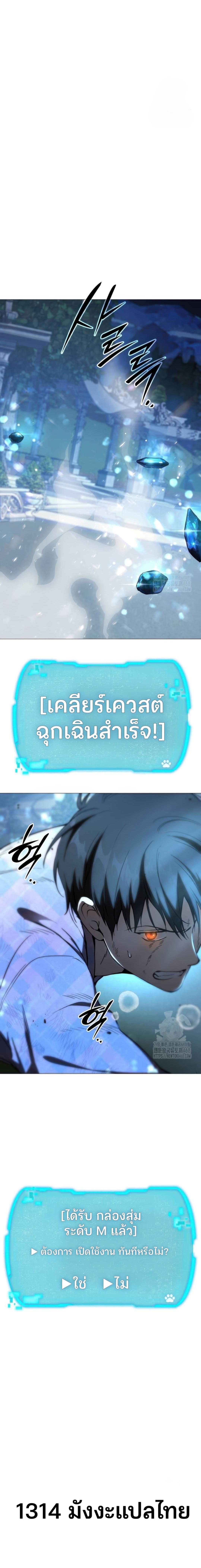 อ่านมังงะ Shinsu Kindergarten ตอนที่ 10/10_2.jpg