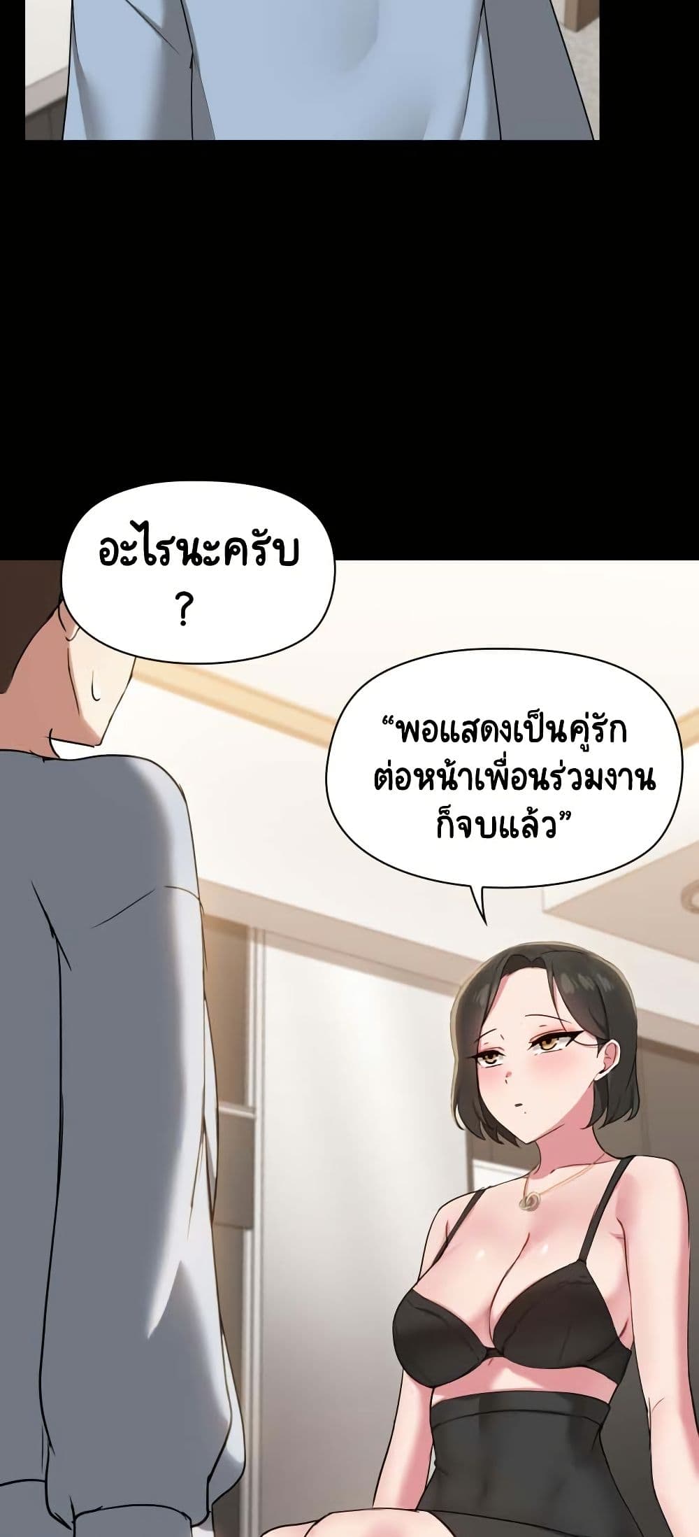 อ่านมังงะ Share Boyfriend ตอนที่ 14/11.jpg