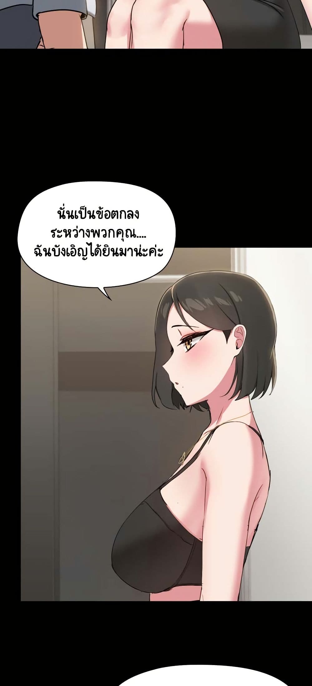อ่านมังงะ Share Boyfriend ตอนที่ 14/12.jpg