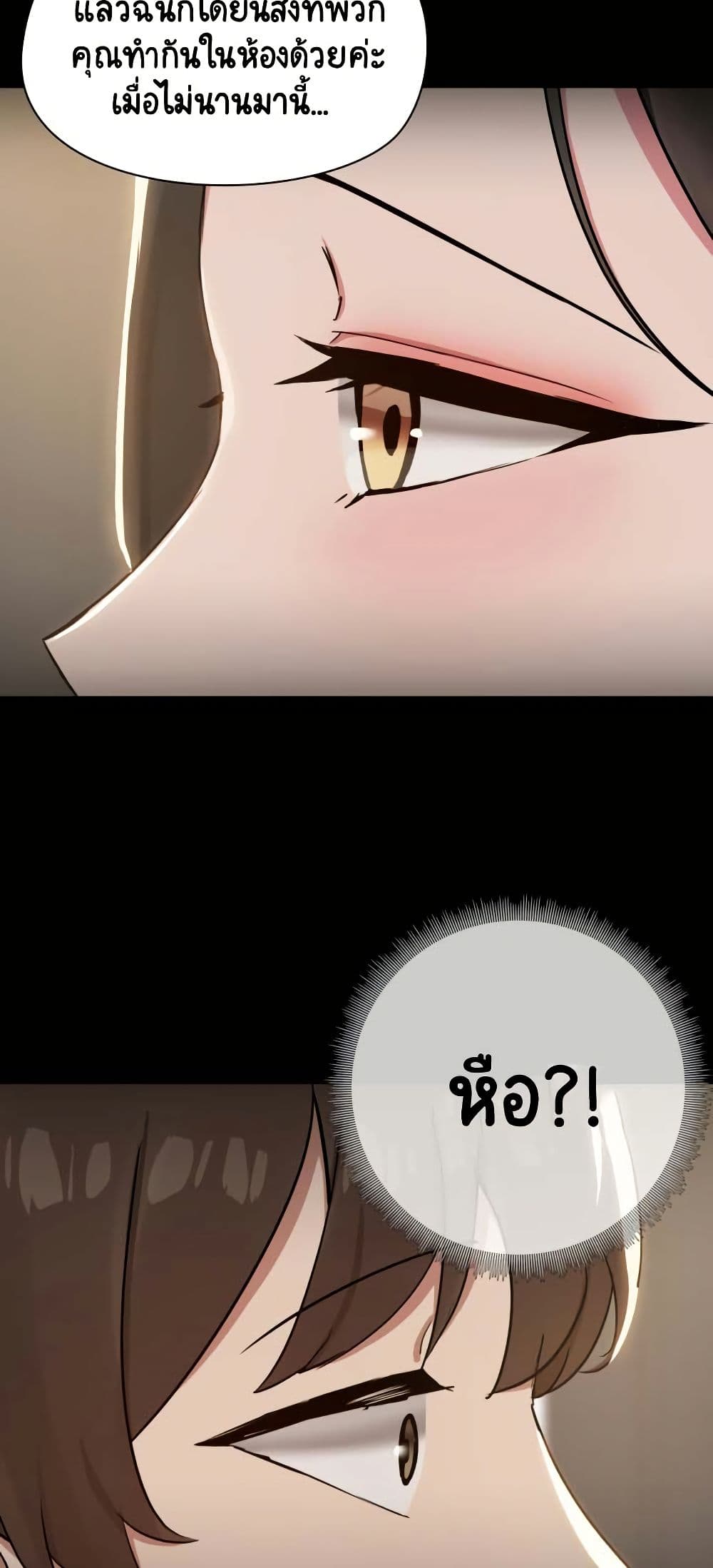 อ่านมังงะ Share Boyfriend ตอนที่ 14/14.jpg
