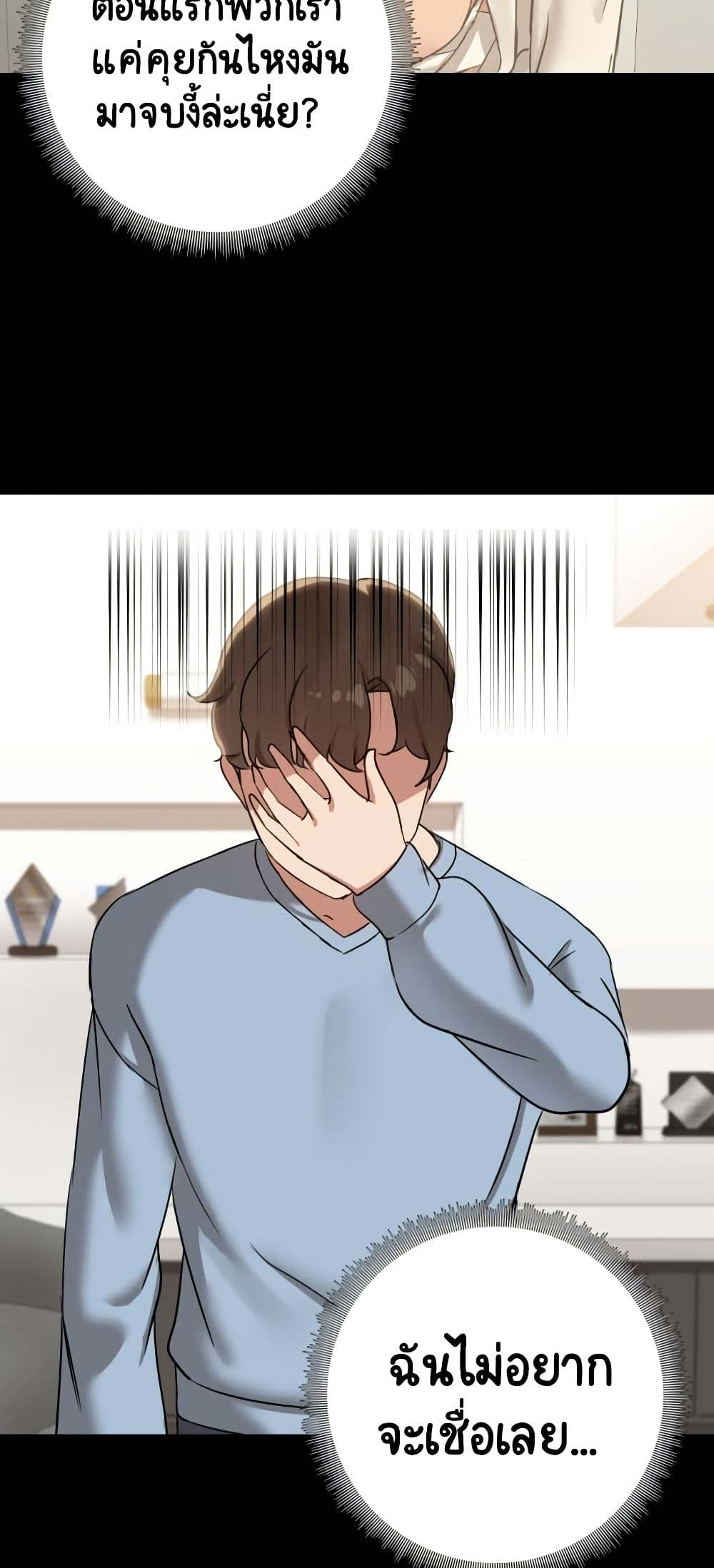 อ่านมังงะ Share Boyfriend ตอนที่ 14/16.jpg