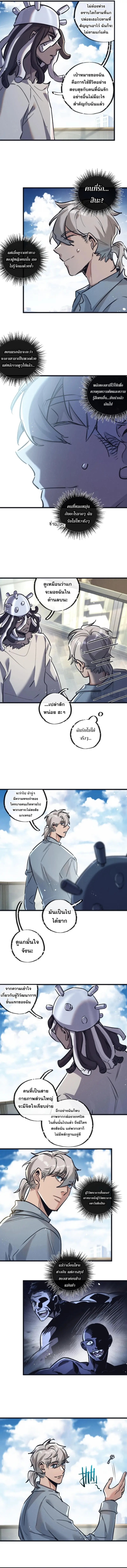อ่านมังงะ Apocalyptic Super Farm ตอนที่ 83/1.jpg