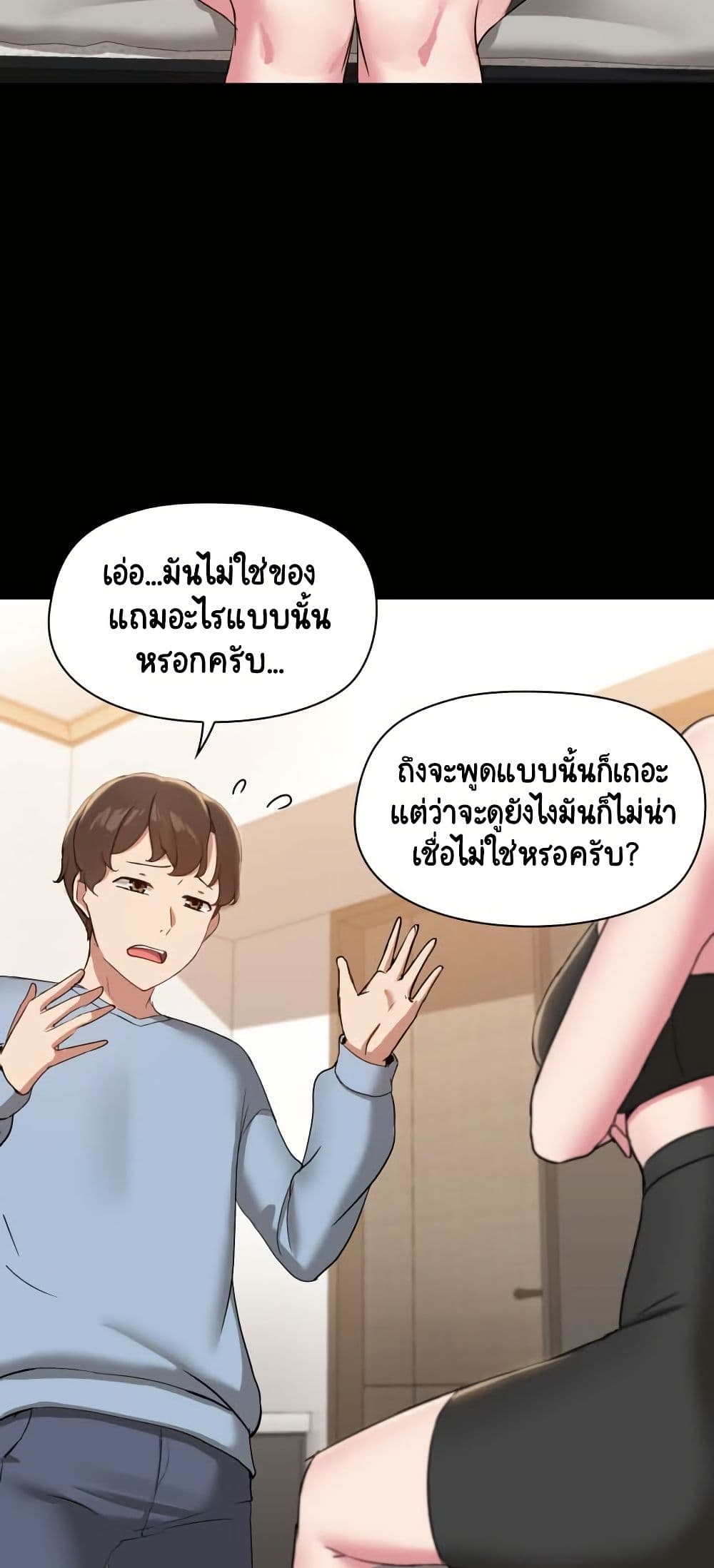 อ่านมังงะ Share Boyfriend ตอนที่ 14/20.jpg