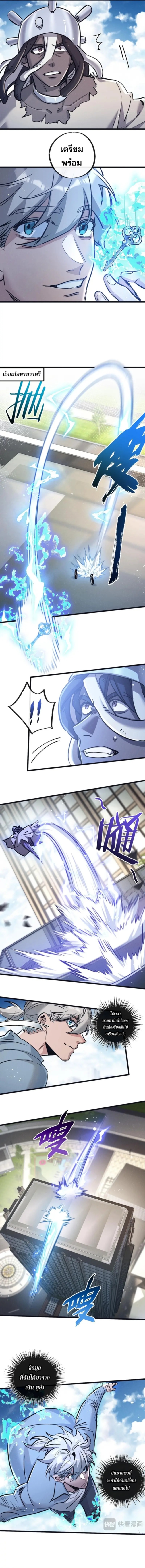อ่านมังงะ Apocalyptic Super Farm ตอนที่ 83/2.jpg