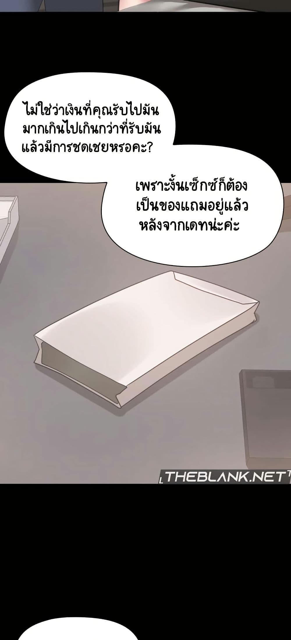 อ่านมังงะ Share Boyfriend ตอนที่ 14/21.jpg