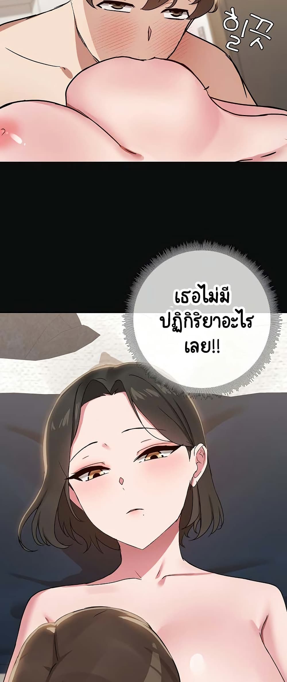 อ่านมังงะ Share Boyfriend ตอนที่ 15/22.jpg
