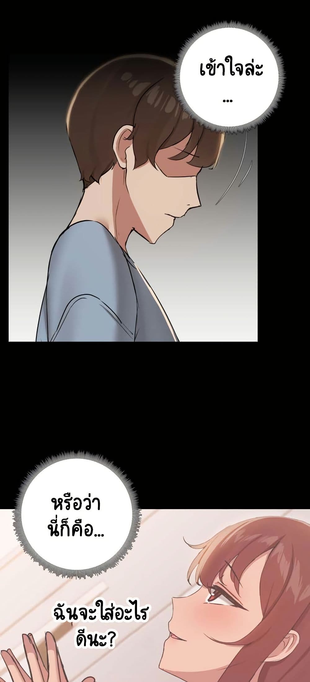 อ่านมังงะ Share Boyfriend ตอนที่ 14/23.jpg