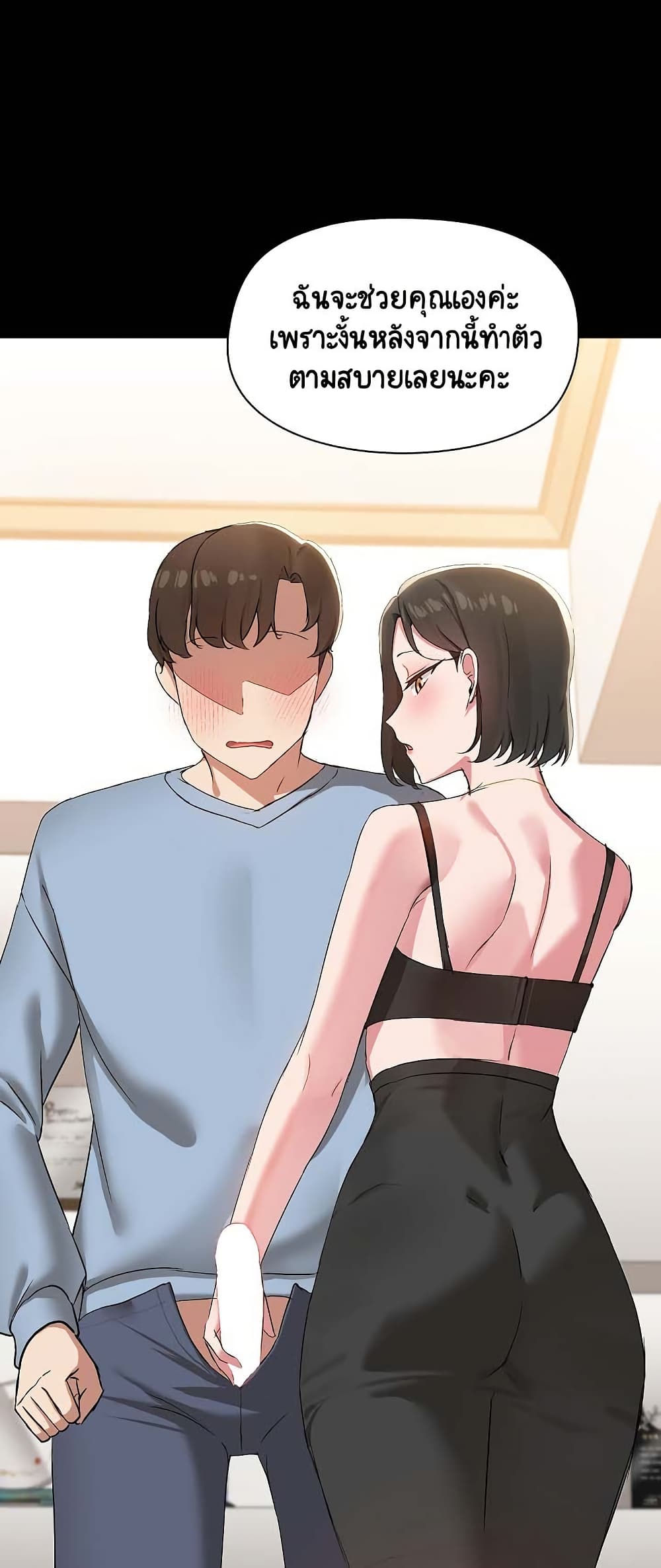 อ่านมังงะ Share Boyfriend ตอนที่ 15/2.jpg